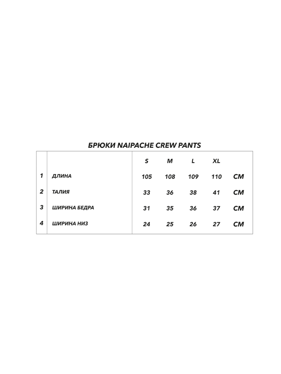 Брюки Naipache crew pants U NAIPACHE, цвет: серый,  купить онлайн