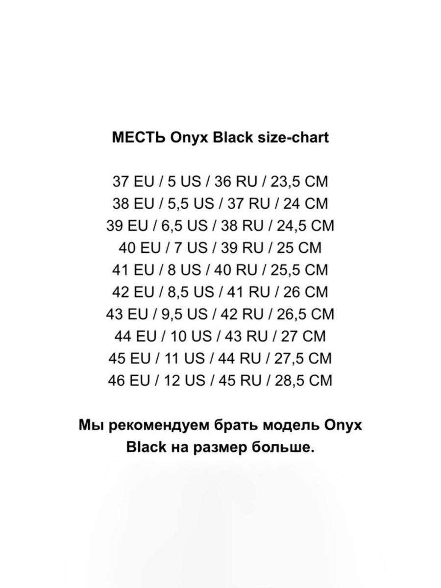 Кроссовки МЕСТЬ ONYX BLACK МЕСТЬ, цвет: Чёрный 54789293BB купить онлайн