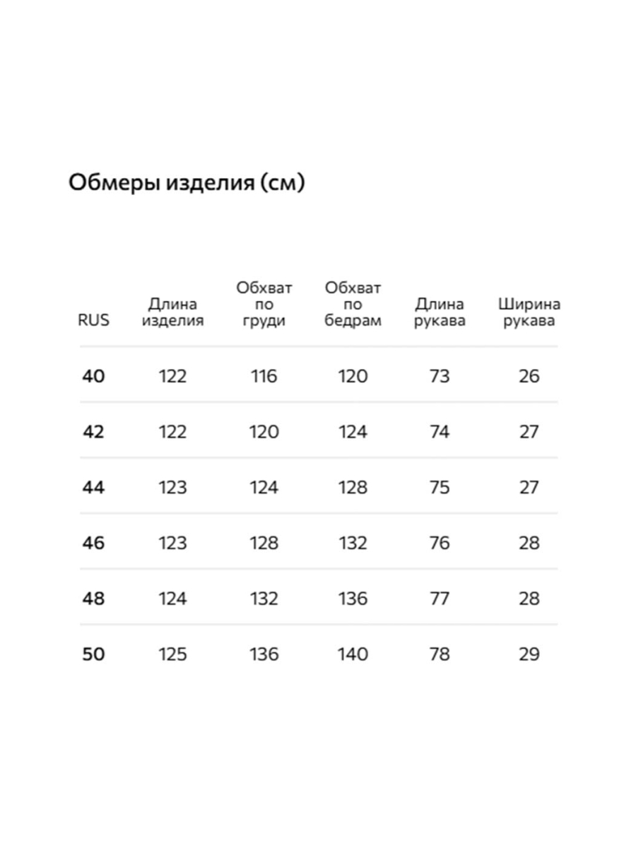 Классический тренч Conso, цвет: Светло-бежевый SL 250129 - светло-бежевый |новая коллекция купить онлайн