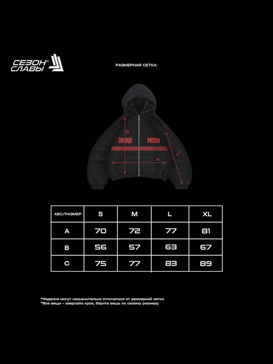 Двухстороннее худи «Сезон дождей» СЕЗОН СЛАВЫ, цвет: Черный, 0GHMGT24025H купить онлайн