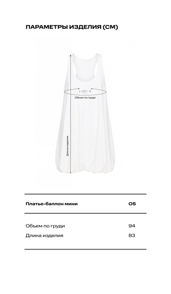 Платье-баллон мини Label .B, цвет: серый меланж, Dr.034.6.70GRM купить онлайн