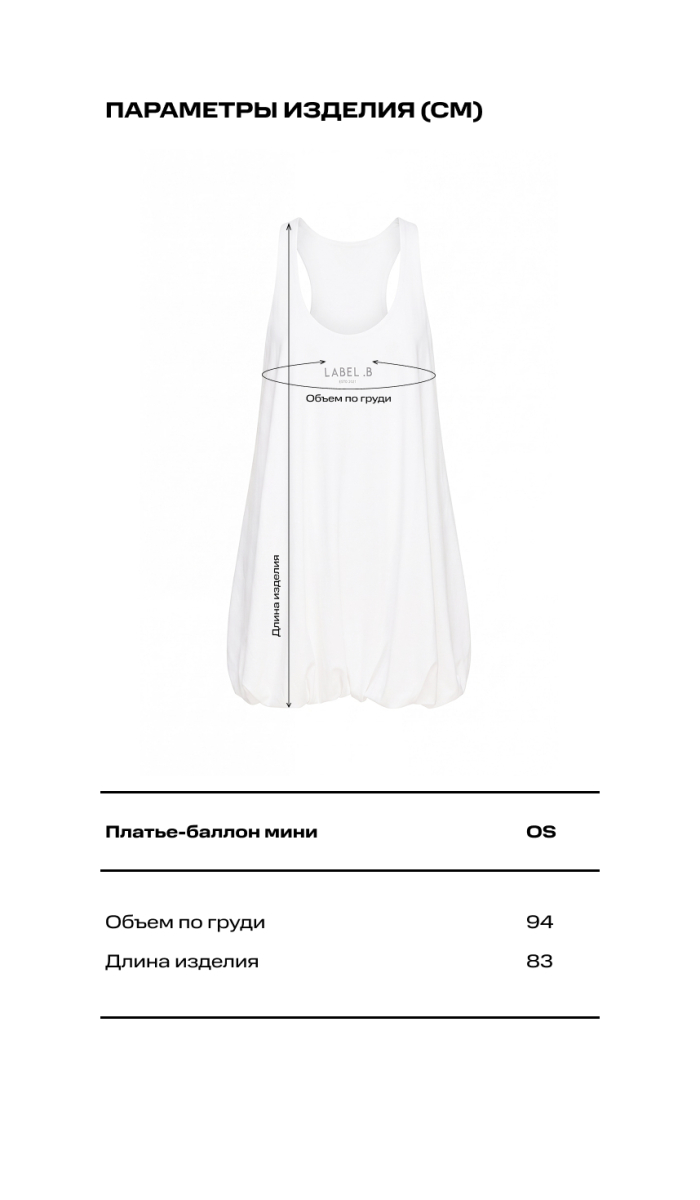 Платье-баллон мини Label .B, цвет: синее, Dr.034.6.70BL купить онлайн