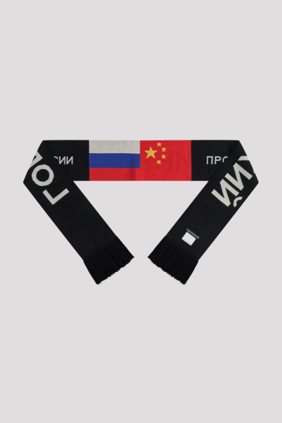 Шарф
