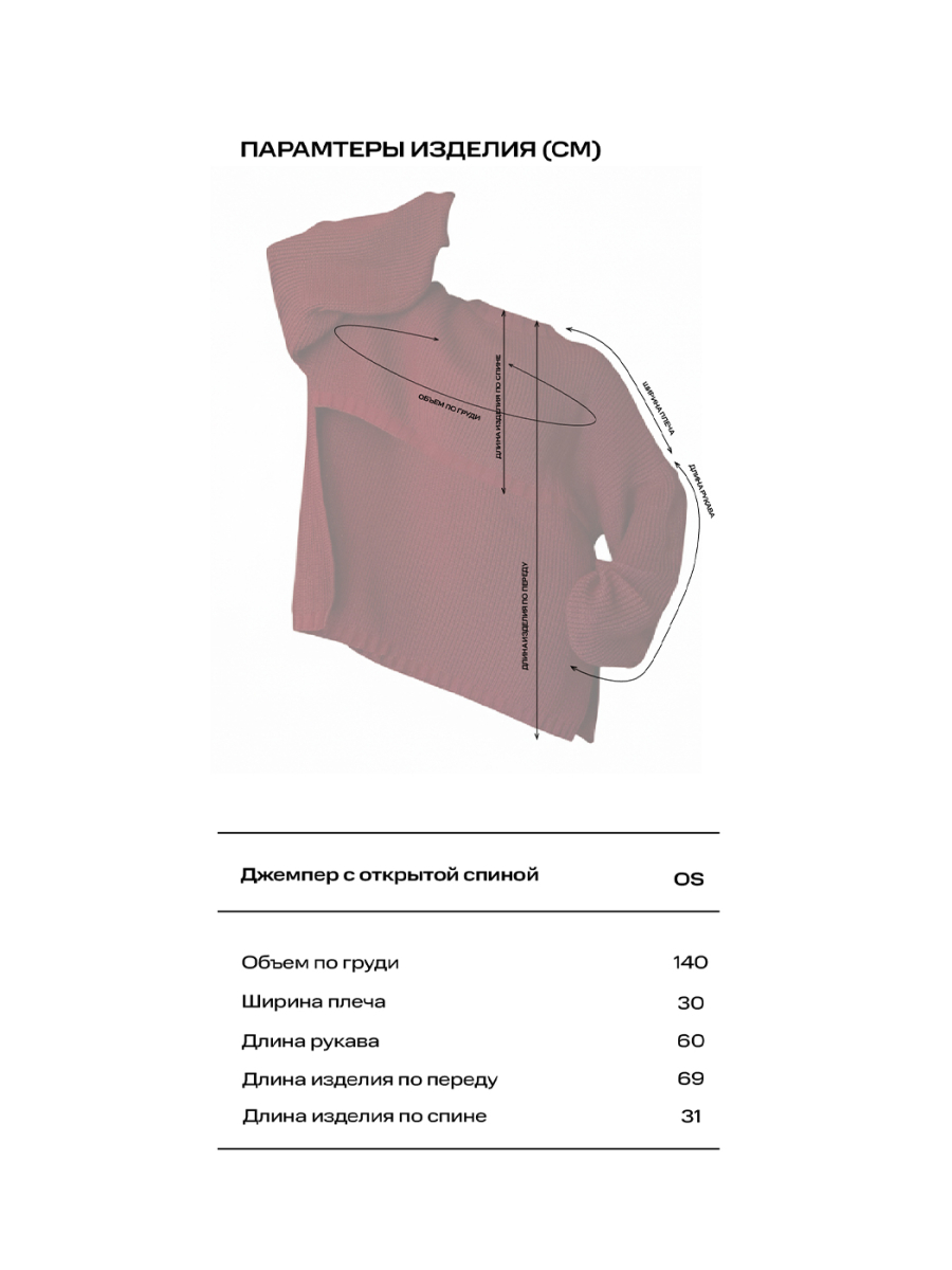 Джемпер с открытой спиной Label .B, цвет: голубой Kn.01.34LB | новая ресейл коллекция купить онлайн