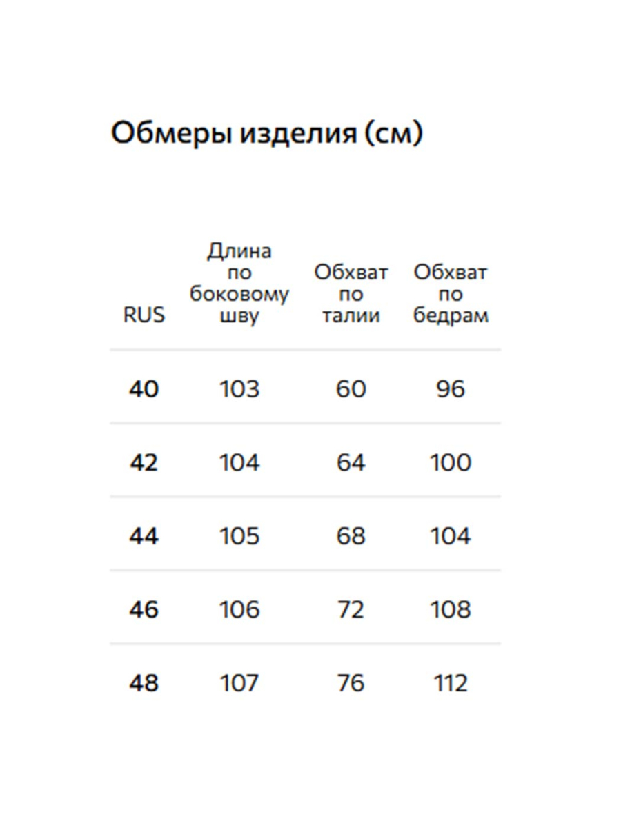 Трикотажные брюки в рубчик Conso, цвет: молочный, KTR 260734 - молочный купить онлайн