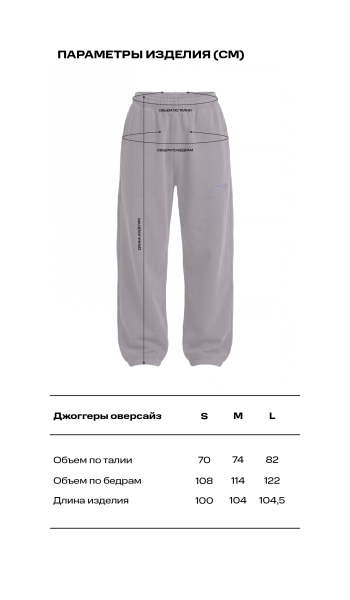Джоггеры оверсайз Label .B, цвет: темно-красный, Pt.11.6.01DR купить онлайн
