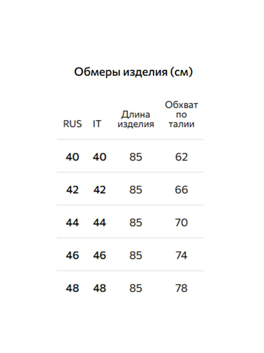 Юбка Conso, цвет: Черный, PU 260476 - черный купить онлайн