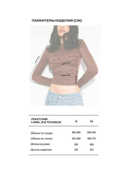 Лонгслив LABEL .B & TOUSSUN Label .B, цвет: коричневый, TSLB020020429 купить онлайн