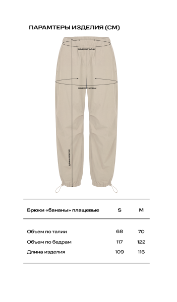 Брюки «бананы» плащевые Label .B, цвет: Черный, Pt.11.4.4134/2BLC купить онлайн