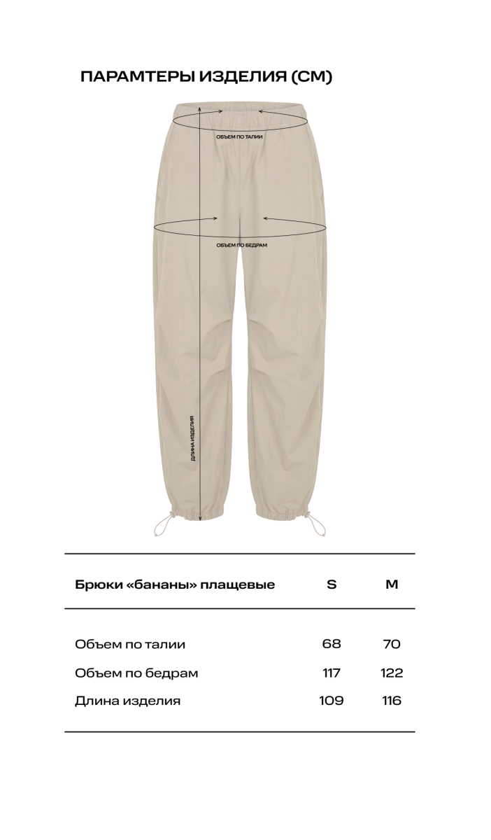 Брюки «бананы» плащевые Label .B, цвет: хаки, Pt.11.4.4134/2OL купить онлайн