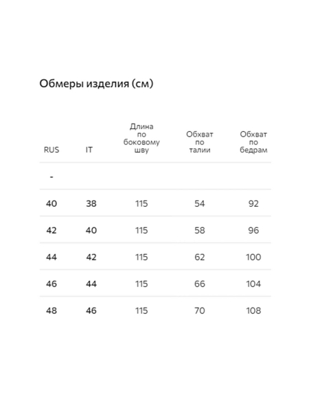 Брюки с пайетками Conso, цвет: Чёрный, PT 240969 - черный со скидкой купить онлайн