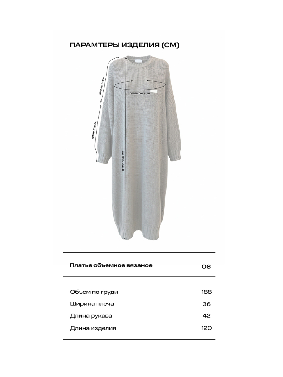 Платье объемное вязаное (корчневое) Label .B, цвет: коричневый, Kn.24.6BRN купить онлайн