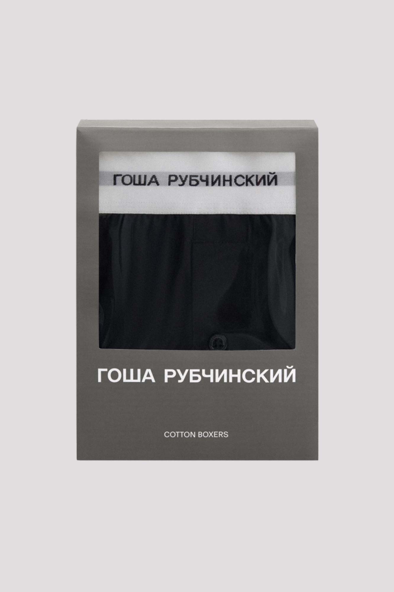 Боксеры хлопковые ГОША РУБЧИНСКИЙ, цвет: Черный BXR_0301_black | новая мужская коллекция купить онлайн