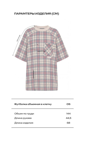 Футболка объемная в клетку Label .B, цвет: Сине-коричневый,  купить онлайн