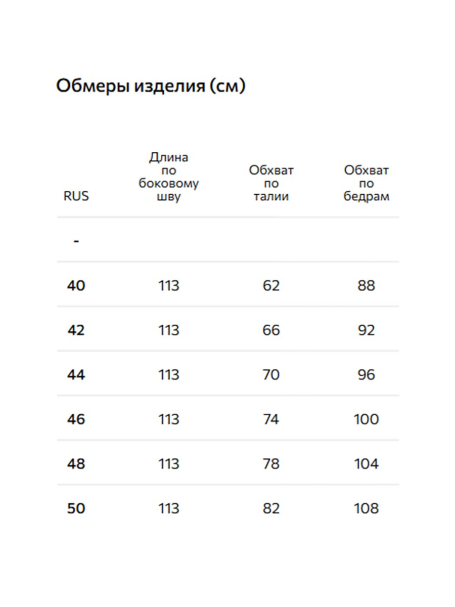 Прямые брюки в полоску Conso, цвет: Светло-серый, PT 250909 - светло-серый купить онлайн