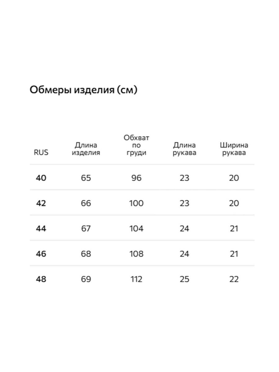 Джемпер с отложным воротником