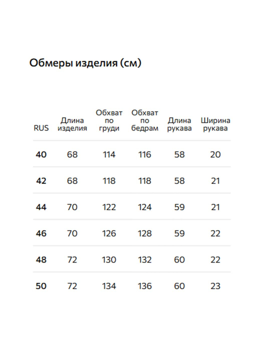 Утепленная ветровка Conso, цвет: бежевый, SEM 260115 - бежевый купить онлайн