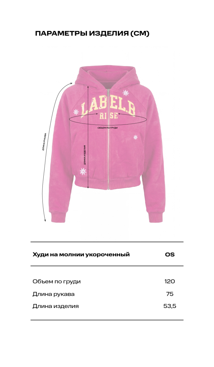Худи на молнии укороченный Label .B, цвет: фуксия, Tp.01.3.59F купить онлайн