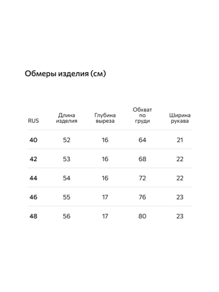 Топ с вискозой Conso, цвет: кремовый, KT 250751 - кремовый купить онлайн