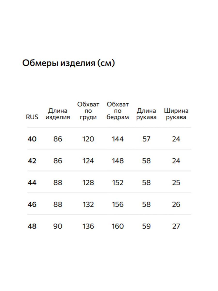 Пуховая куртка Conso, цвет: коричневый, WDL 250514 - коричневый купить онлайн