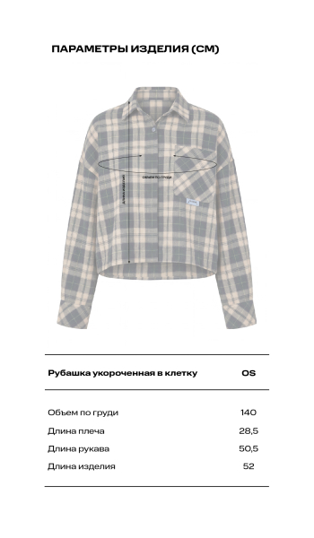 Рубашка укороченная в клетку Label .B, цвет: сине-зеленый, ТР.06.5.40/2BL/GR купить онлайн