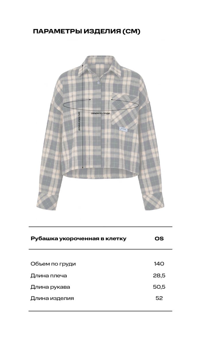 Рубашка укороченная в клетку Label .B, цвет: сине-зеленый, ТР.06.5.40/2BL/GR купить онлайн