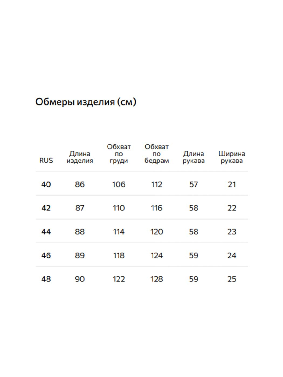 Утепленное пальто Conso, цвет: Светло-бежевый, SM 250108 - светло-бежевый со скидкой купить онлайн