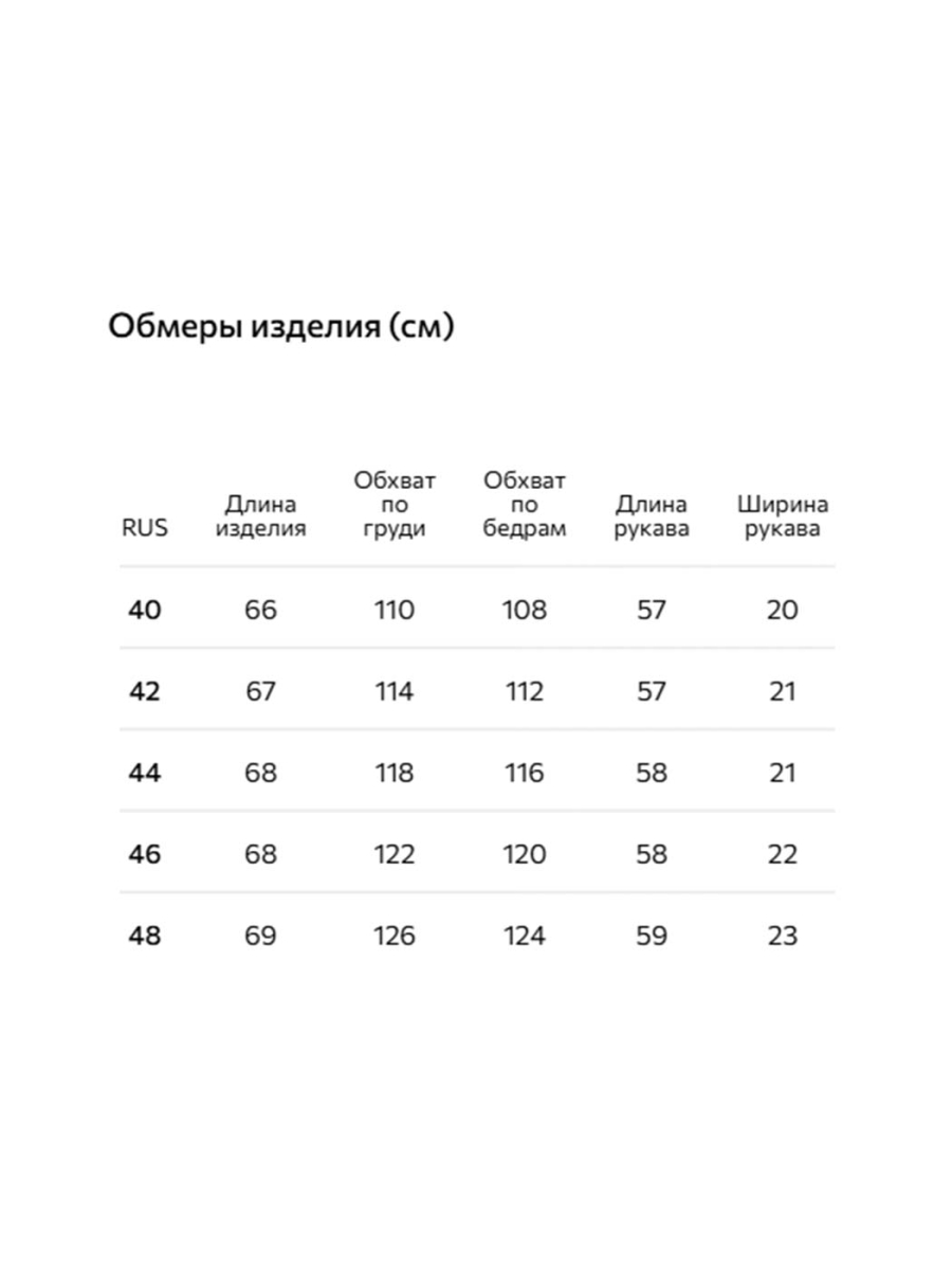 Полупальто из натуральной замши Conso, цвет: бежевый, SS 250134 - бежевый купить онлайн