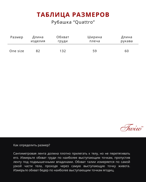 Рубашка джинсовая Quattro