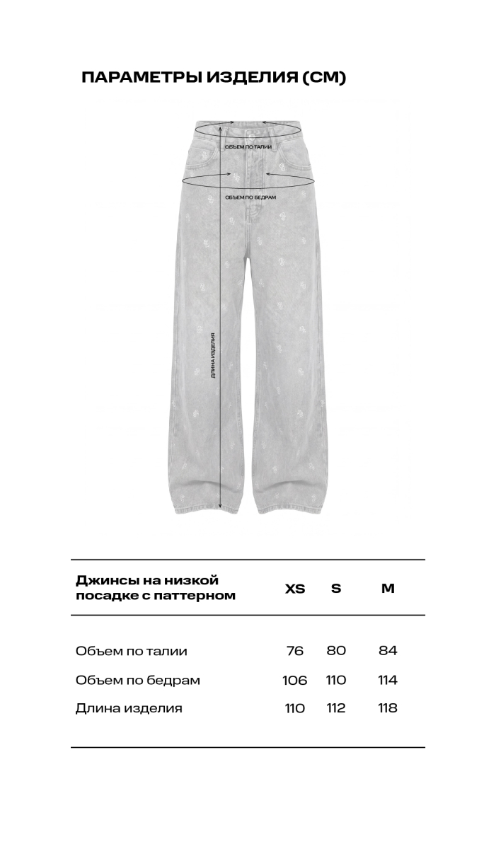 Джинсы на низкой посадке с паттерном Label .B, цвет: серый, Jc.18.4.3659.0326GR купить онлайн