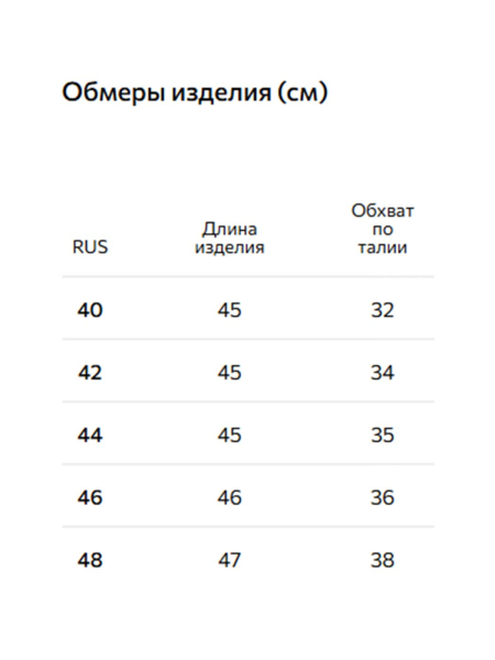 Юбка женская Conso, цвет: Светло-бежевый, KUS 250650 - светло-бежевый купить онлайн