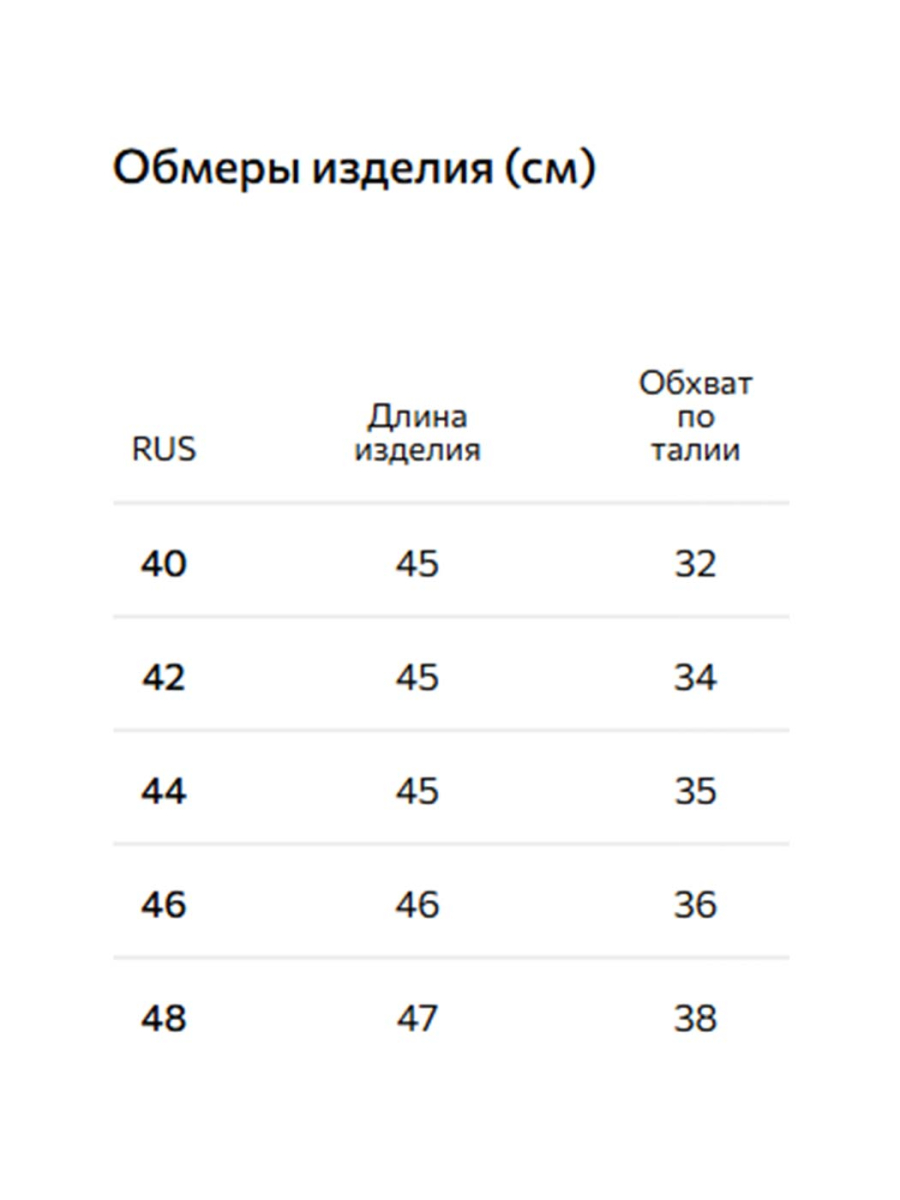 Юбка женская Conso, цвет: Светло-бежевый, KUS 250650 - светло-бежевый купить онлайн