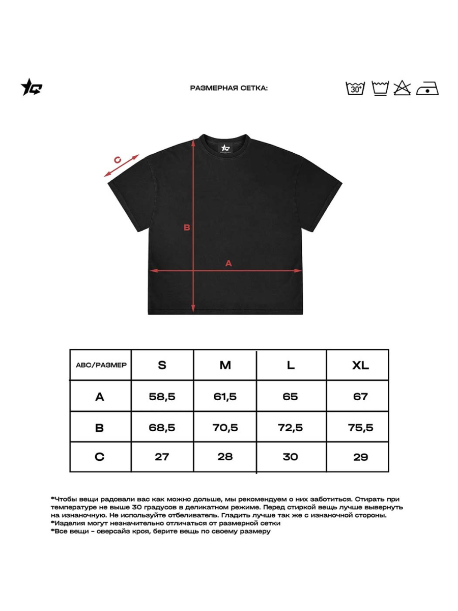 Футболка «Рожден в славе» СЕЗОН СЛАВЫ, цвет: Черный,  купить онлайн