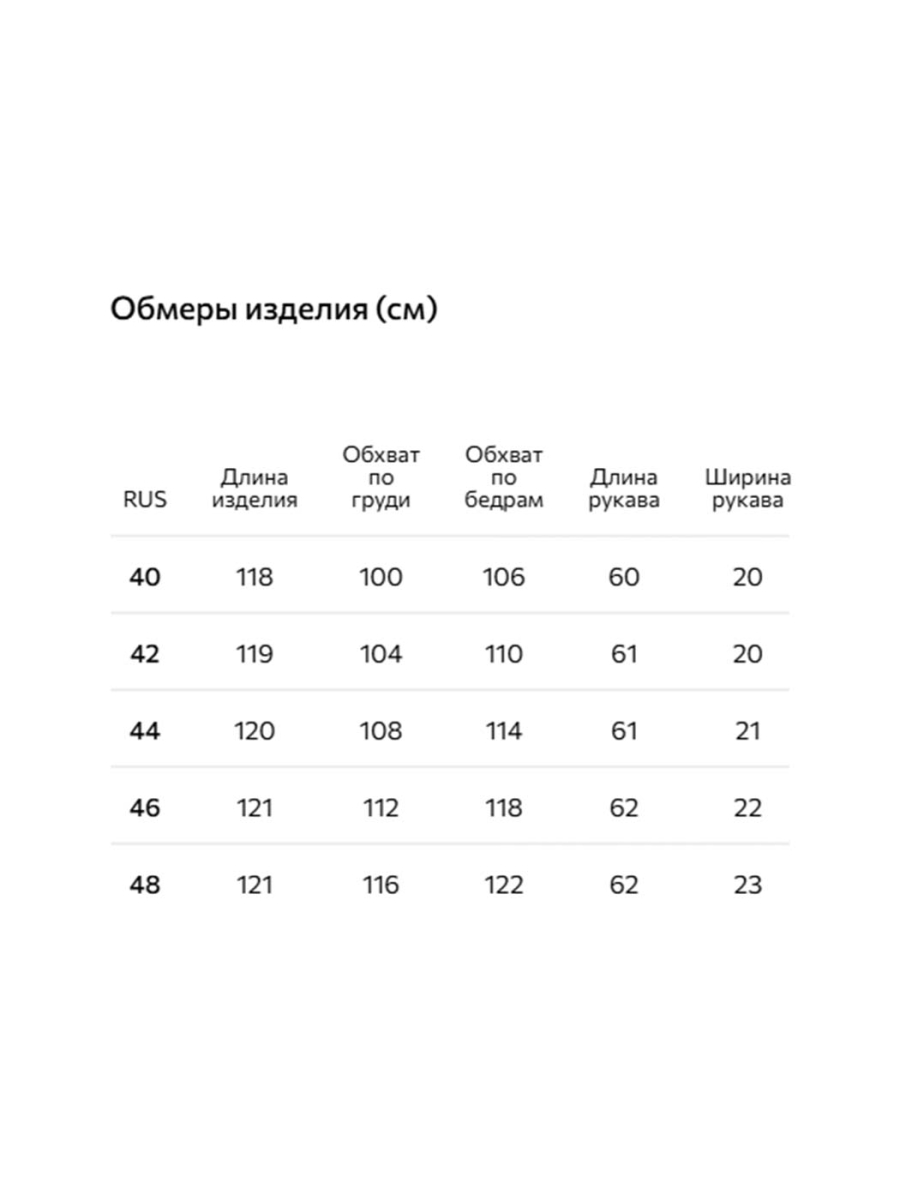 Пальто замшевое Conso, цвет: Серо-бежевый, SL 250126 - серо-бежевый купить онлайн
