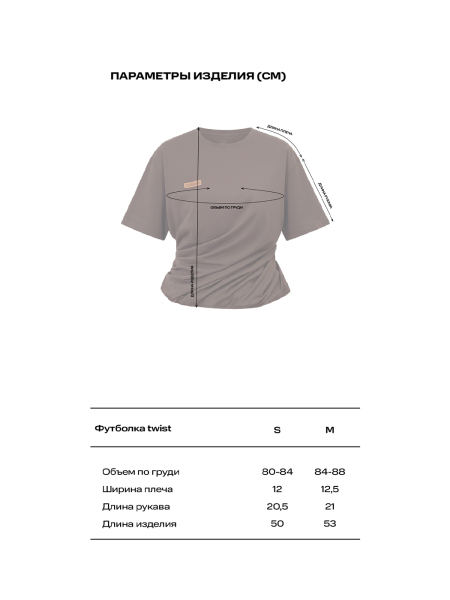 Футболка с перекрутом (белая) Label .B, цвет: белый, Tp.01.42WH купить онлайн