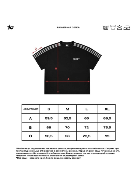 Футболка «Спорт» СЕЗОН СЛАВЫ, цвет: Черный,  купить онлайн