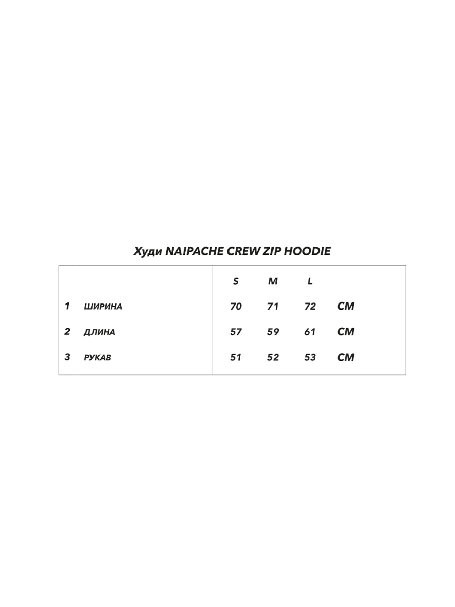 Худи Naipache crew zip hoodie U