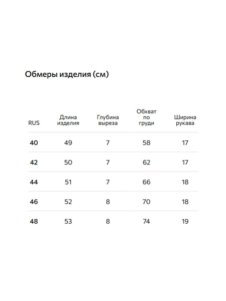 Топ халтер