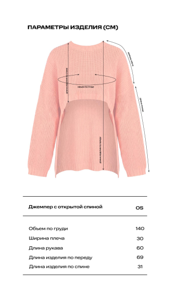 Джемпер с открытой спиной Label .B, цвет: светло-розовый, Kn.01.34LP купить онлайн