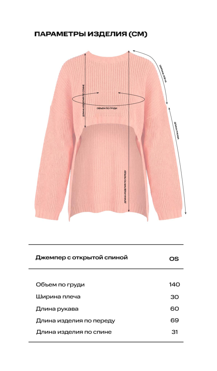 Джемпер с открытой спиной Label .B, цвет: голубой, Kn.01.34LB купить онлайн