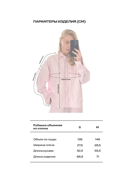 Рубашка объемная из хлопка в клетку (бежевая) Label .B, цвет: бежевый, ТР.06.4.0424/4BG купить онлайн