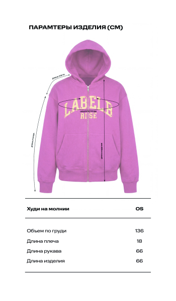 Худи на молнии Label .B, цвет: фуксия, Tp.01.4.5936.0226F купить онлайн