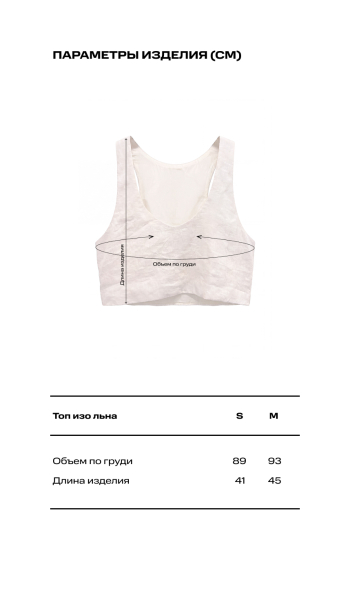 Топ изо льна Label .B, цвет: бежевый,  купить онлайн