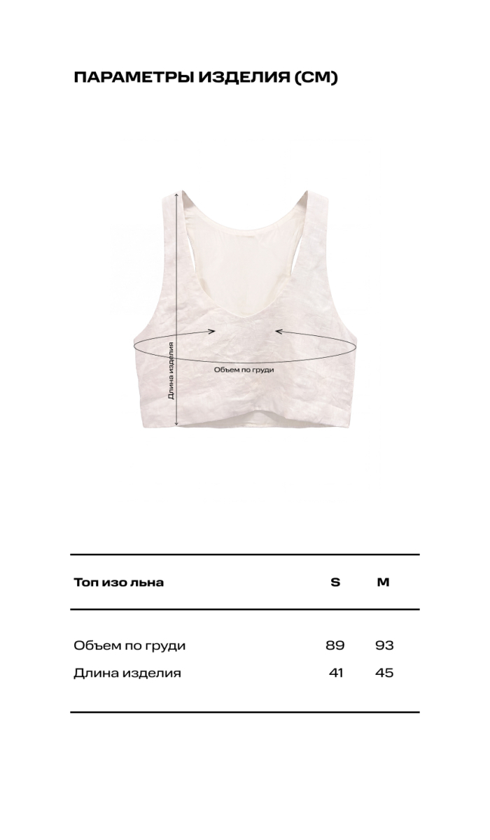 Топ изо льна Label .B, цвет: Черный,  купить онлайн
