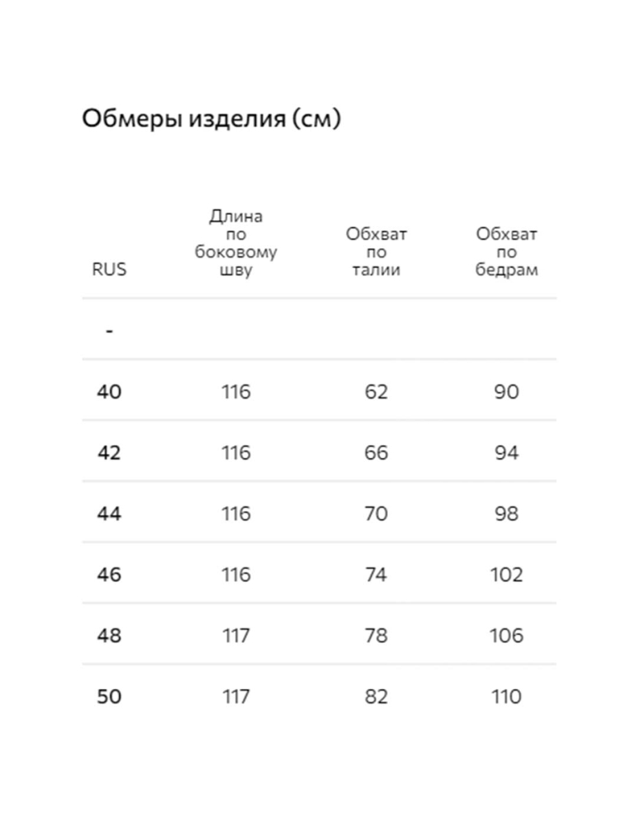 Брюки