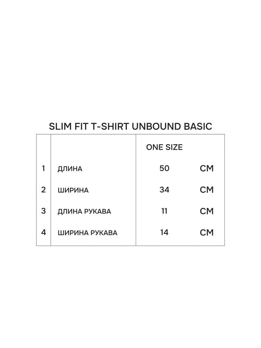 Футболка Unbound basic
