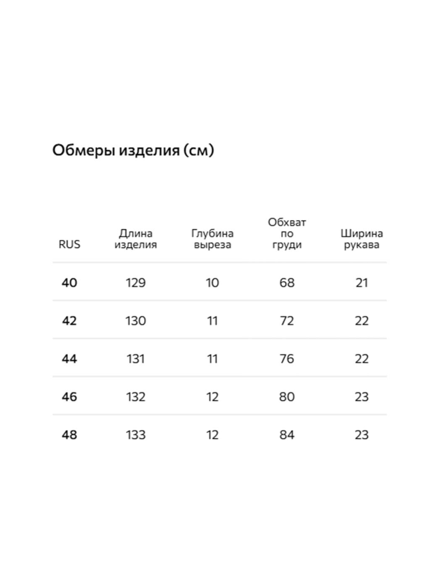 Трикотажное платье с вискозой