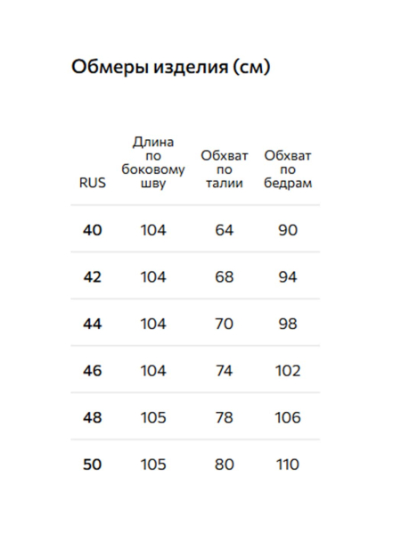 Брюки из неофутера Conso, цвет: голубой, PT 260416 - голубой купить онлайн