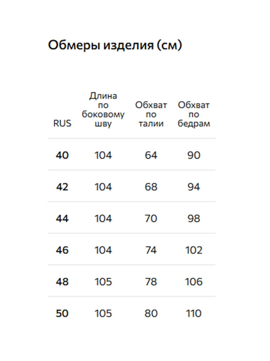 Брюки из неофутера Conso, цвет: голубой, PT 260416 - голубой купить онлайн