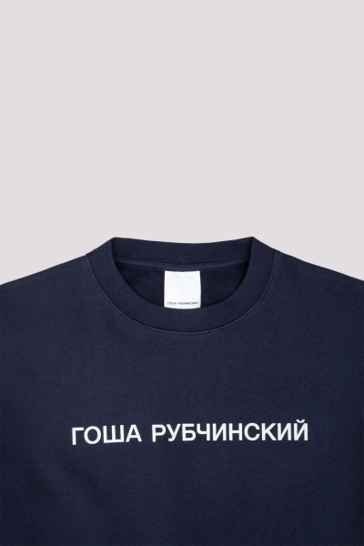 Свитшот с лого ГОША РУБЧИНСКИЙ, цвет: синий, SW_0104_navy купить онлайн